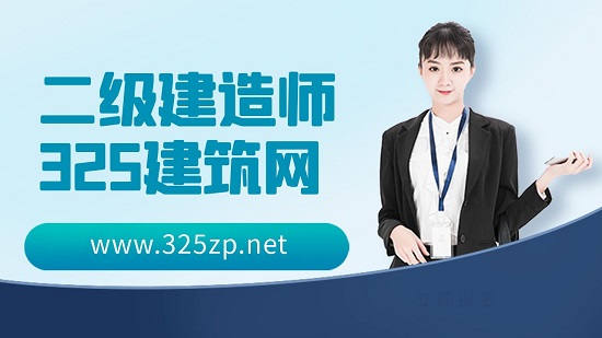 二级建造师怎么做继续教育？