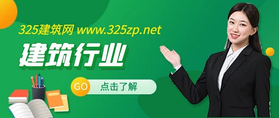 建筑行业