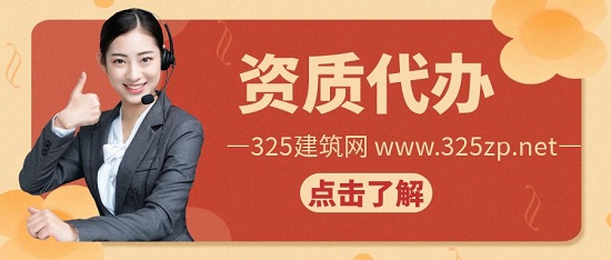 寻找资质代办公司可能会有哪些陷阱？