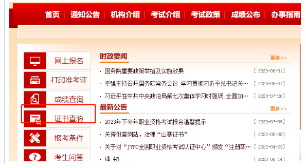 2023年监理工程师证书可以下载啦！