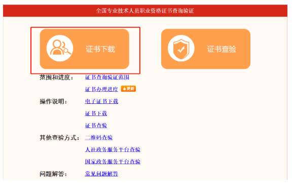 2023年监理工程师证书可以下载啦！
