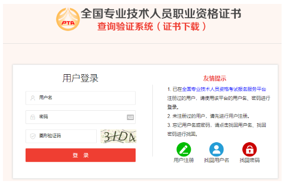 2023年监理工程师证书可以下载啦！