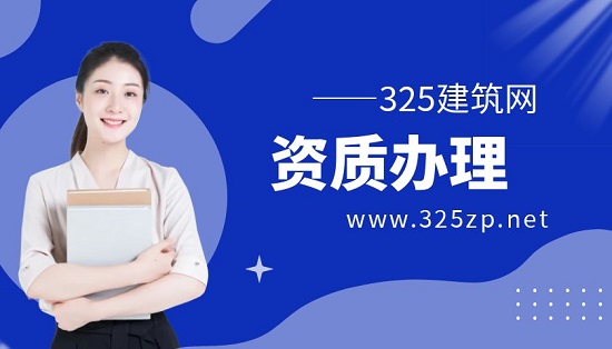 建筑企业办理资质增项需要注意什么？