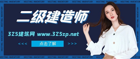 二级建造师注册流程是怎样的？