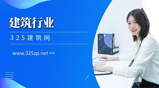 建筑行业