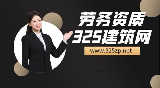 劳务资质人员的养护费用是多少？