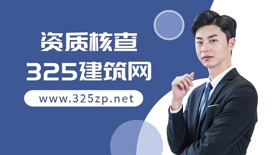 资质动态核查对企业有什么影响？