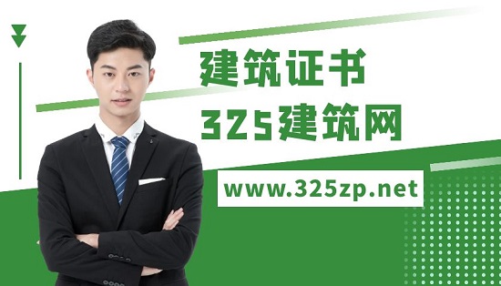 建筑证书