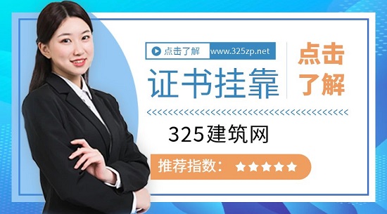 证书挂靠