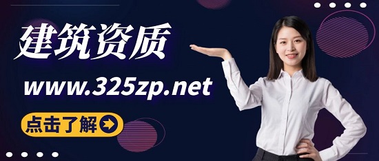 建筑资质未来发展的趋势是怎么样的？