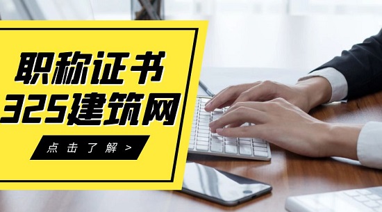 职称证书有什么作用？