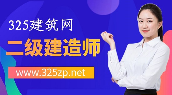 二建考过之后应不应该考增项呢？