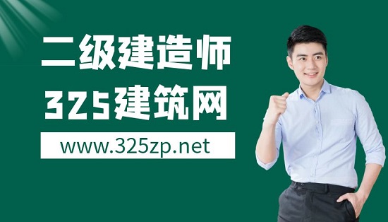 如何根据地区选择二级建造师高性价比的专业？