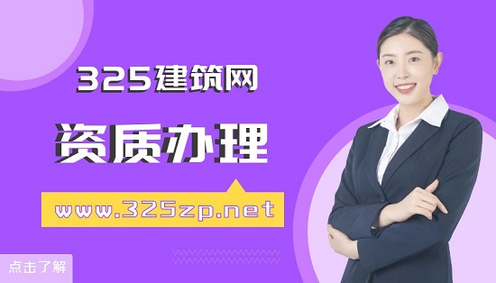为什么资质办理需要这么长时间？