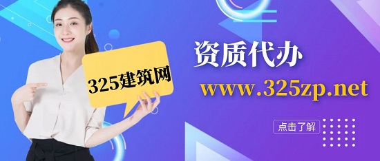 资质代办费用和成本支出一般用在哪些地方?