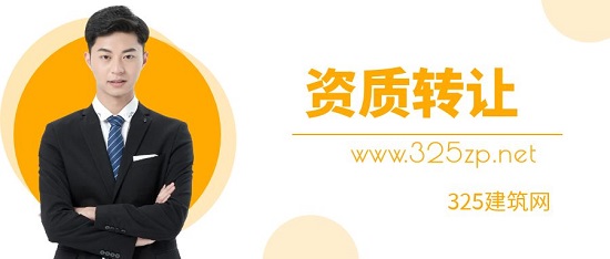 建筑资质转让等同于变更吗？