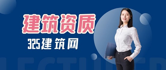 拥有了建筑资质，是否就意味着施工能力不再重要呢？