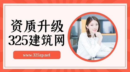 建筑企业资质升级不通过怎么办？