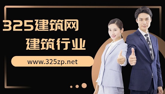 建筑行业