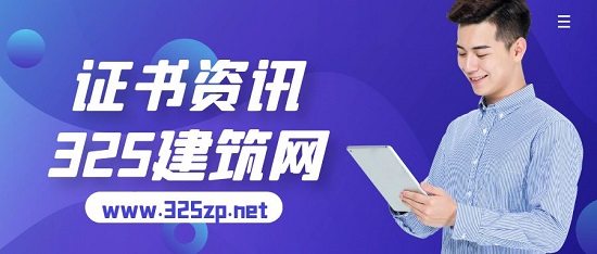 证书资讯