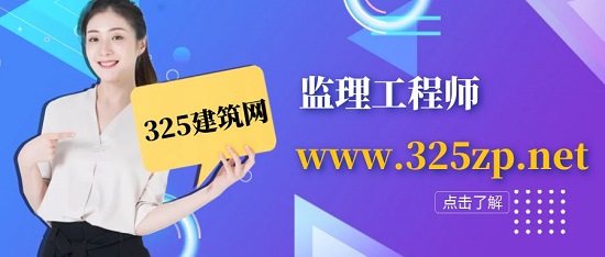 监理工程师注册有效期是多久？