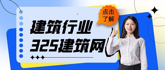 建筑行业