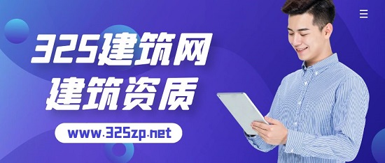 建筑资质动态审核对象有哪些？