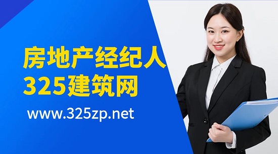 房地产经纪人证书报考条件有哪些？
