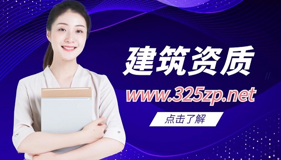 建筑施工资质升级和增项有什么区别？