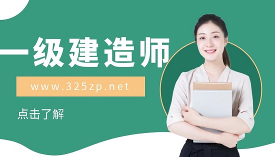 一级建造师电子注册证书怎么使用？