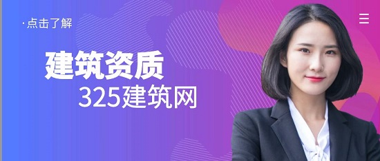 建筑企业资质的重要性：为企业发展保驾护航