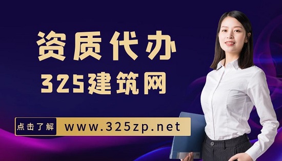 水利部监理资质代办费用：了解隐含的成本与服务价值