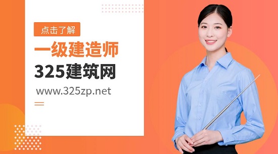 一级建造师注册需要多久？