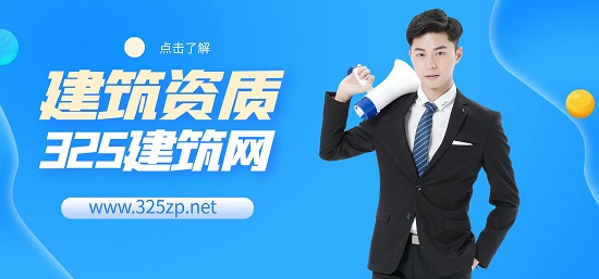 办理建筑资质时可能会出现哪些纰漏？