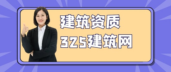 工程总承包单位应当具备什么资质？