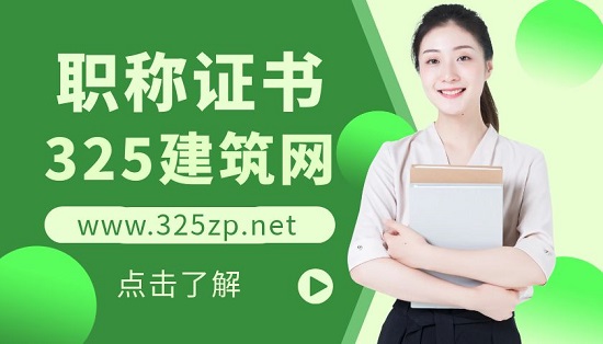 职称证书
