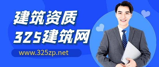 建筑资质二级怎么升级一级资质呢？
