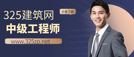 中级工程师