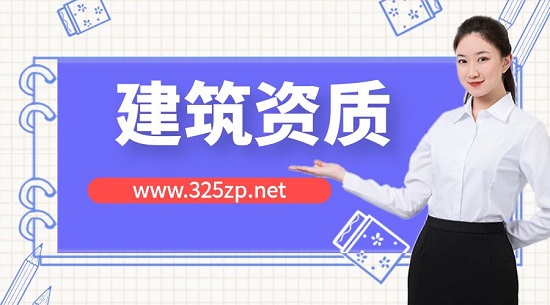 建筑资质跨省转让如何办理？