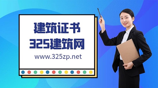 建筑证书