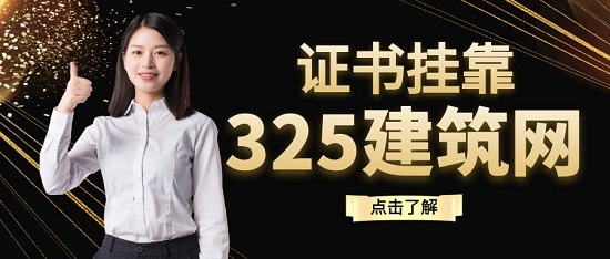 证书挂靠