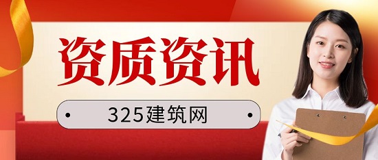 资质增项和升级能不能一起办理呢？