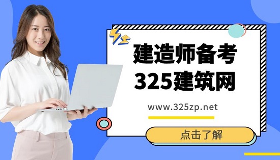备考一建二建应该侧重哪些点呢？