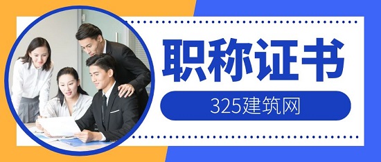 职称以考代评是什么方式？