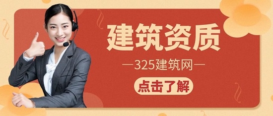建筑行业想获得更高级资质的话选择资质升级还是资质转让比较好？