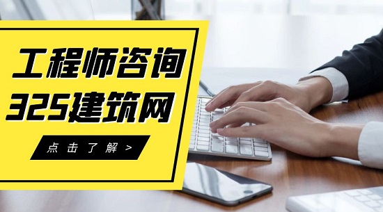 工程师咨询