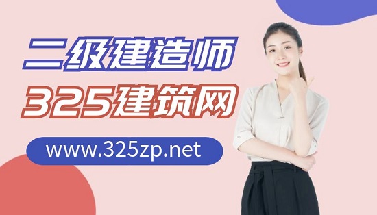 二级建造师注册有哪些需要注意的事项？