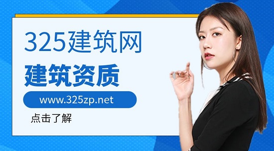 初次办理资质和资质增项有什么不同？