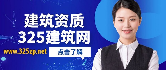 怎么避免建筑资质申请办理时人员个人社保失效？