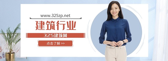 建筑行业